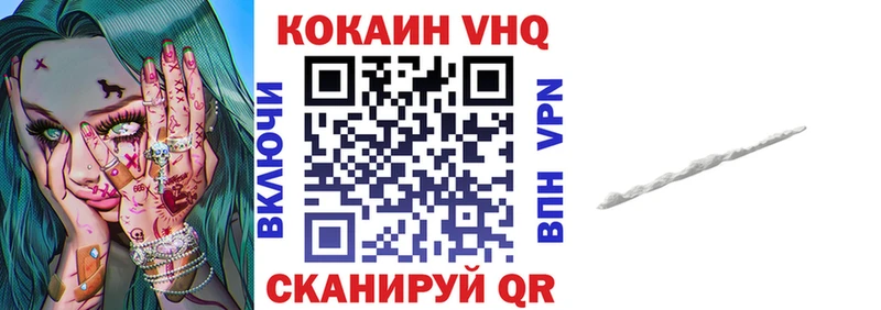 COCAIN 97% Владивосток