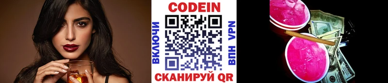 shop Telegram  Владивосток  Кодеиновый сироп Lean напиток Lean (лин) 