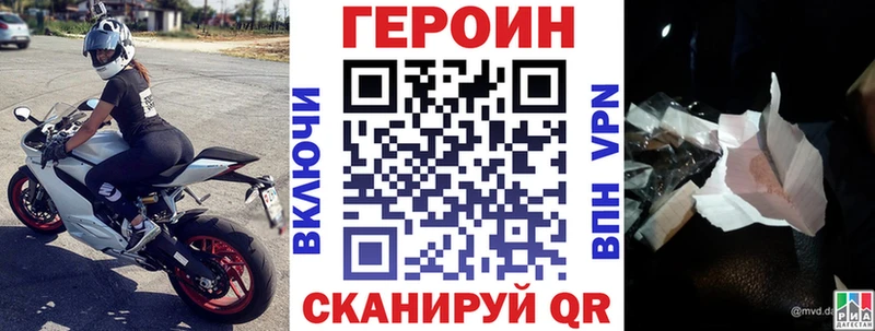 ГЕРОИН афганец мега ссылки Владивосток