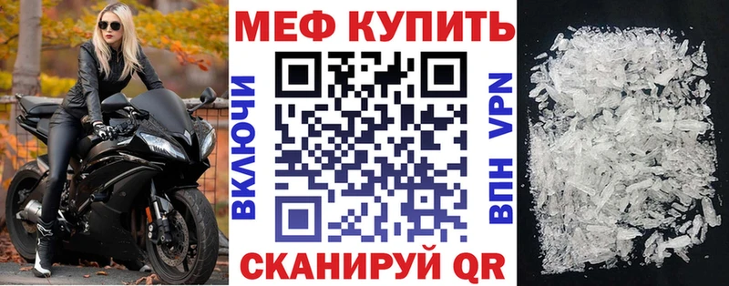 MEGA зеркало  Владивосток  Меф 4 MMC 
